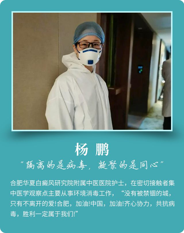 致敬战“疫”英雄