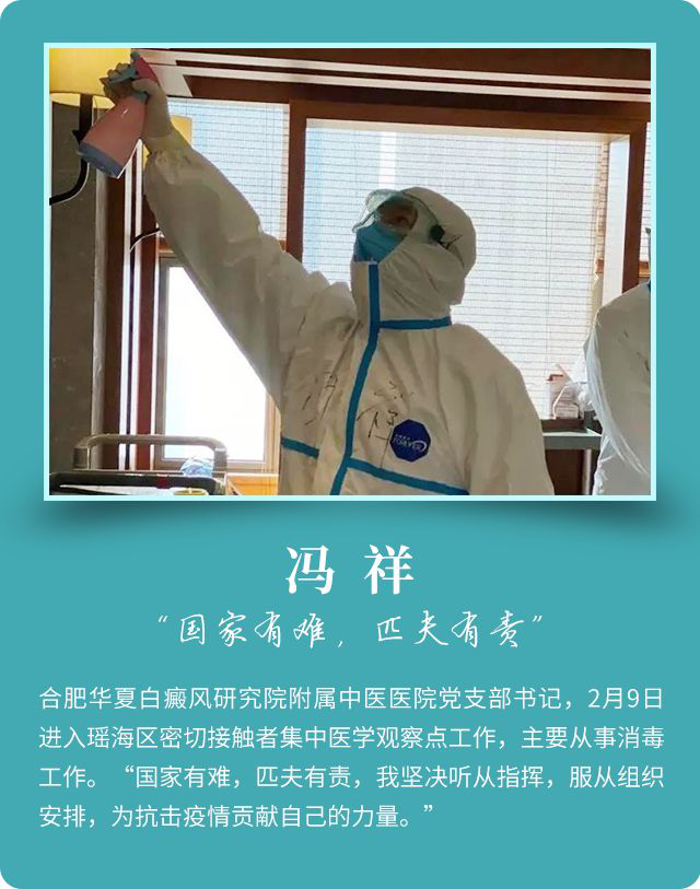 【致敬战“疫”英雄】你在前方全力以赴 我在后方温暖守护