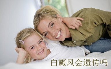 合肥华夏白癜风医院