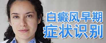 合肥华夏白癜风医院